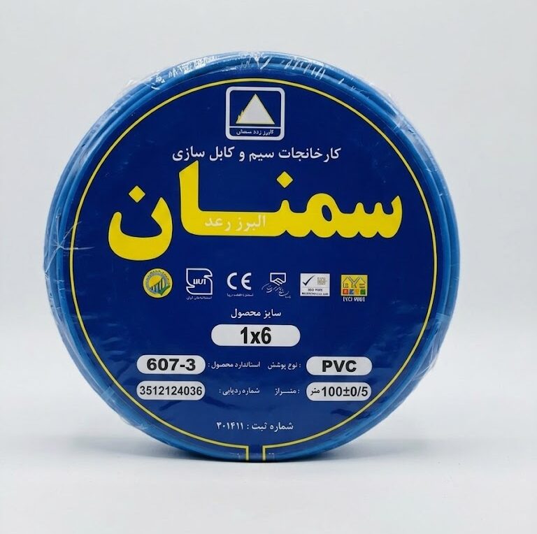 سیم یک در 6 سمنان سیم 6*1 رعد سمنان - Image 1
