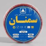 سیم 2.5*1 برند سمنان