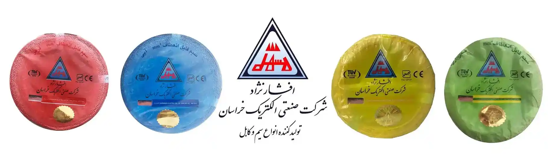 سیم و کابل افشارنژاد